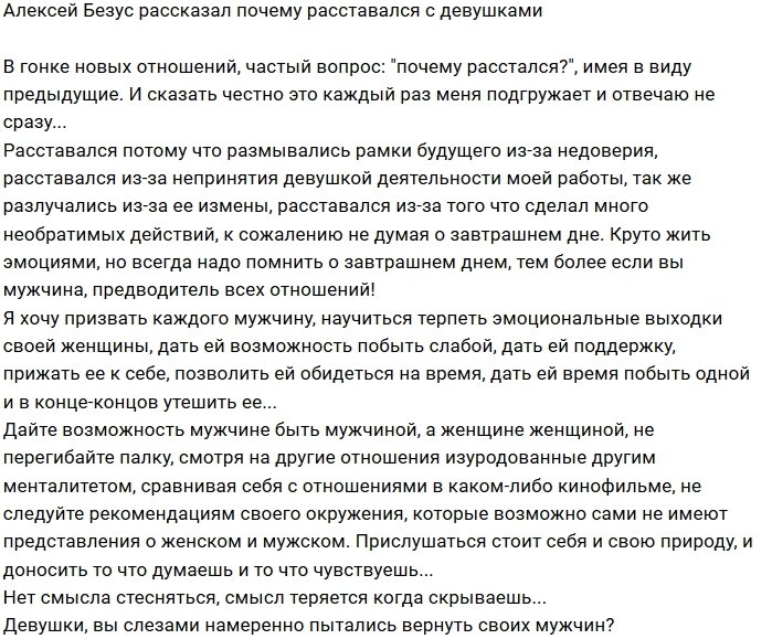 Алексей Безус: Надо помнить о завтрашнем дне
