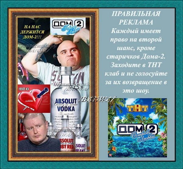 Приколы о Дом-2 (29.07.2018)