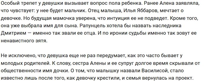 Алёна Савкина: Скоро узнаем пол малыша