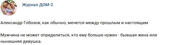 Новости журнала Дом-2 (30.07.2018)