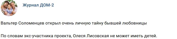 Новости журнала Дом-2 (30.07.2018)