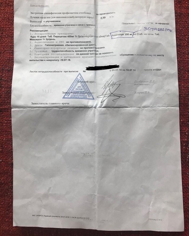 Дарья Друзьяк вновь пациентка нейрохирургического отделения