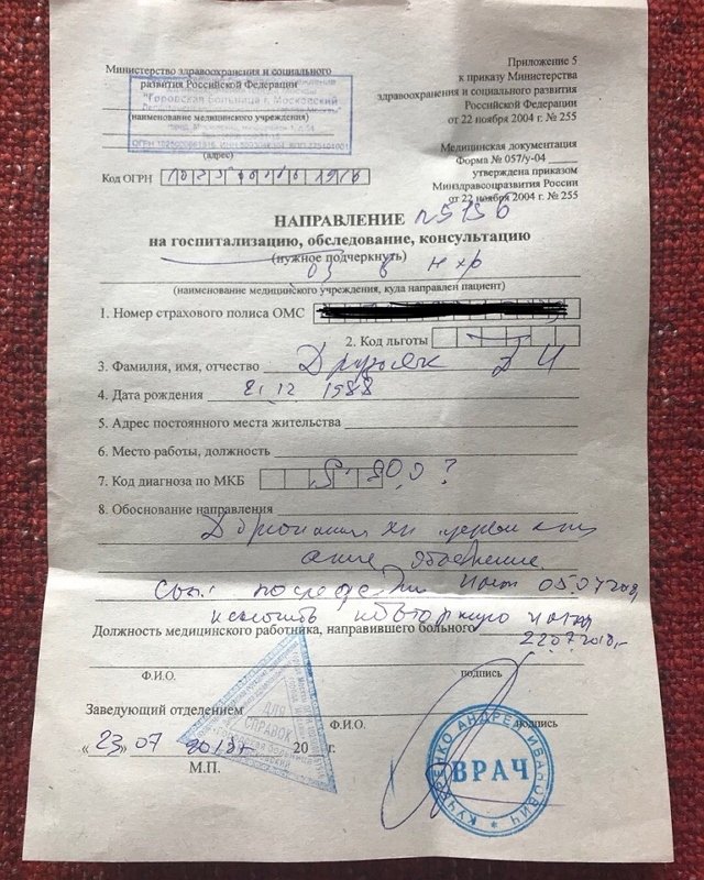 Дарья Друзьяк вновь пациентка нейрохирургического отделения