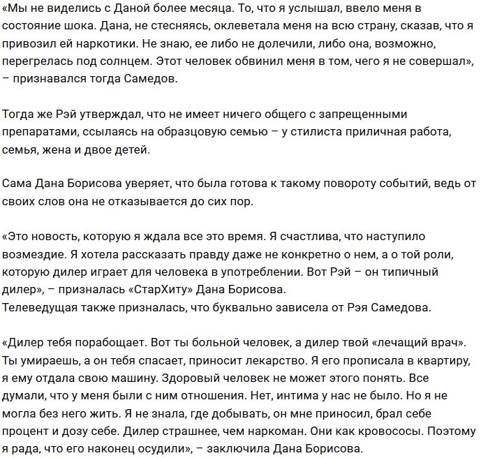Бывший участник проекта Рэй Самедов осужден на три года