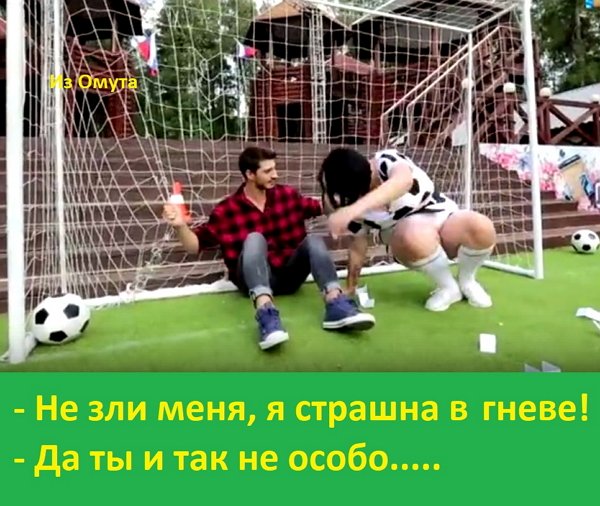 Приколы о Дом-2 (31.07.2018)