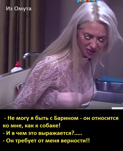 Приколы о Дом-2 (31.07.2018)