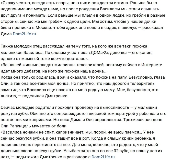 Дмитрий Дмитренко: Я не понимаю, как я мог такое творить