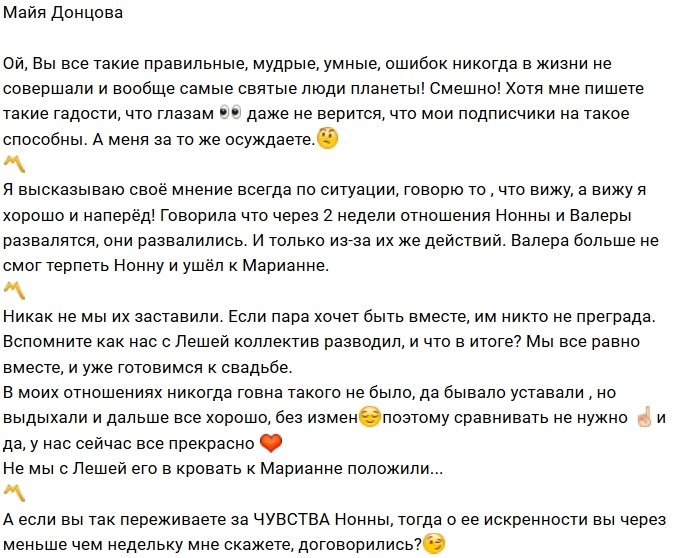 Майя Донцова: Я вижу хорошо и наперёд!