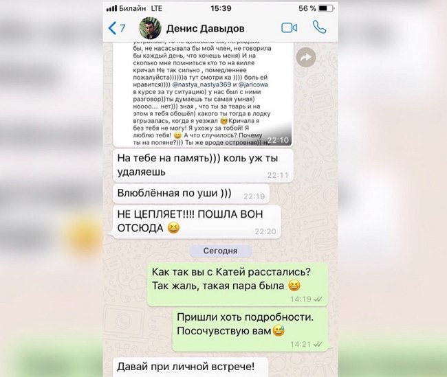 Дарья Друзьяк: Вспоминаешь, как был со мной?