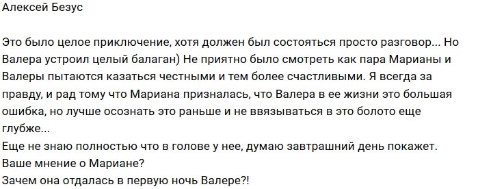 Алексей Безус: Завтрашний день покажет