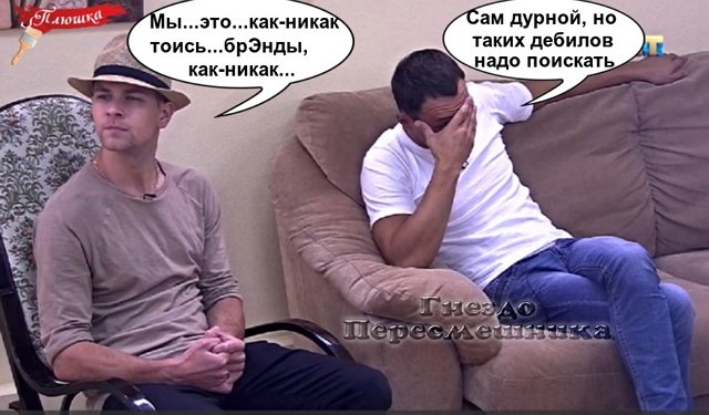 Приколы о Дом-2 (3.08.2018)