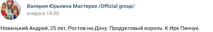 Новенький участник проекта Андрей