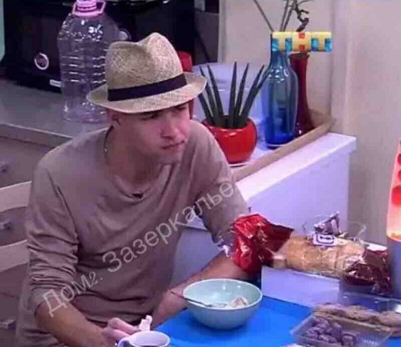 Стихи о Дом-2 на 8.08.2018