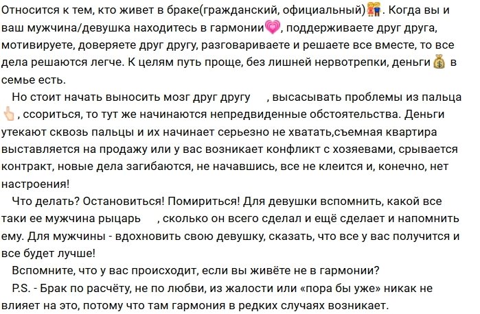 Надежда Баташова: Все прекрасно, мотивируем друг друга!