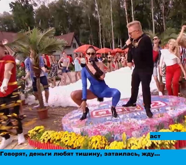 Приколы о Дом-2 (9.08.2018)