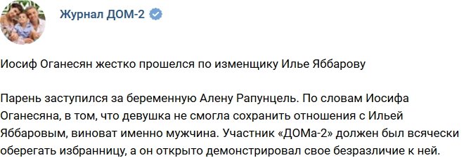 Новости журнала Дом-2 (9.08.2018)