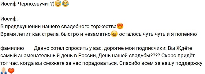 Иосиф Оганесян: Осталось чуть-чуть и я поменяю фамилию