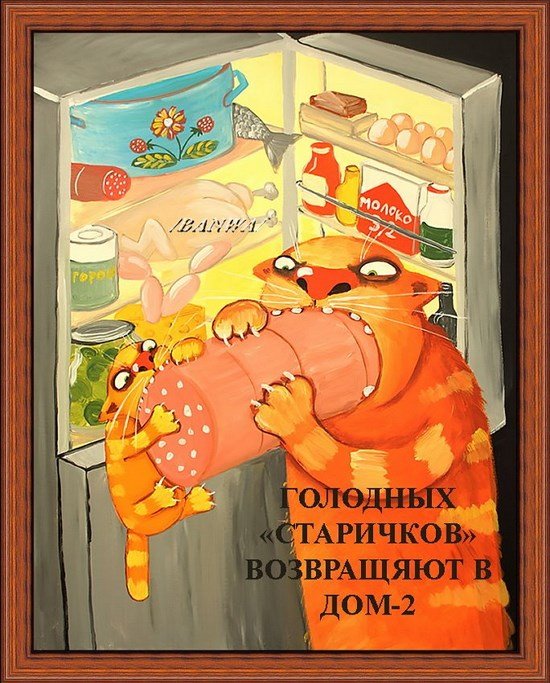 Приколы о Дом-2 (11.08.2018)