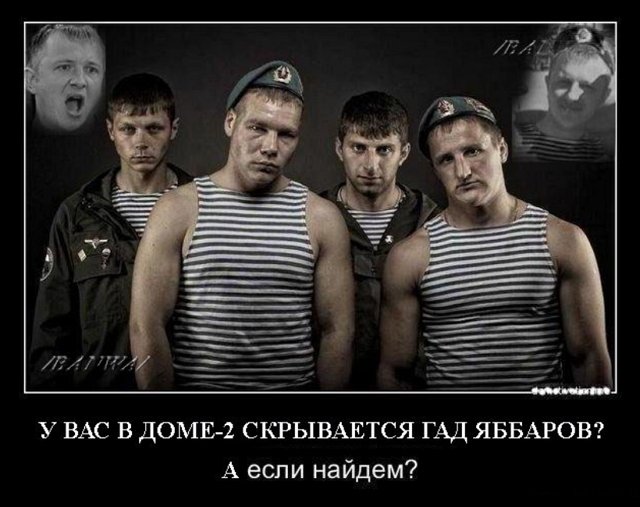 Приколы о Дом-2 (11.08.2018)