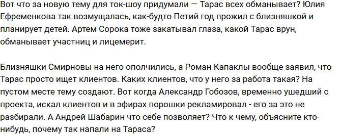 Мнение: Рита Ларченко скомпрометировала нового участника?