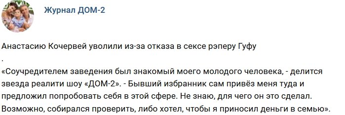 Новости журнала Дом-2 (12.08.2018)