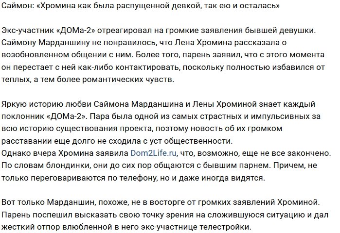 Саймон Марданшин: Лен, мне теперь есть, с чем сравнить