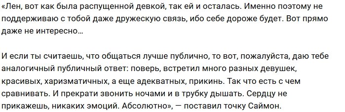 Саймон Марданшин: Лен, мне теперь есть, с чем сравнить