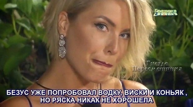 Приколы о Дом-2 (13.08.2018)