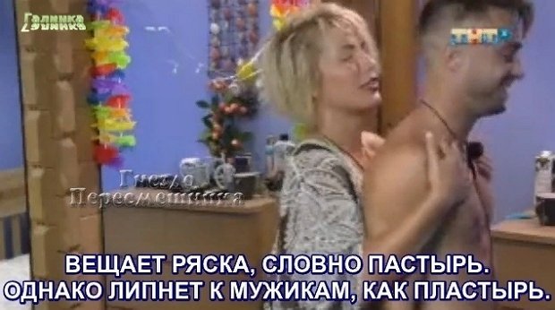 Приколы о Дом-2 (13.08.2018)