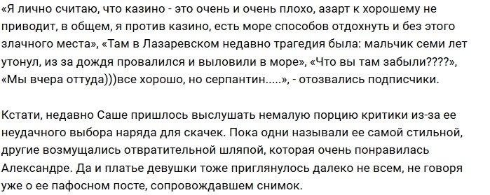 Фанаты разочаровались в Евгении и Александре Кузиных