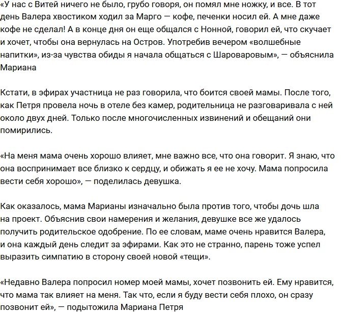 Марианна Петря: Я отказалась от «волшебных» напитков