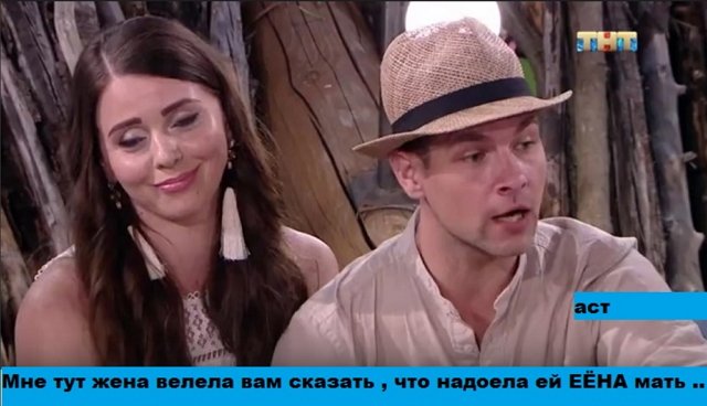 Приколы о Дом-2 (14.08.2018)