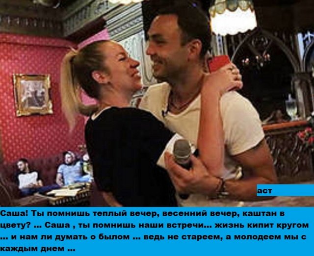 Приколы о Дом-2 (14.08.2018)