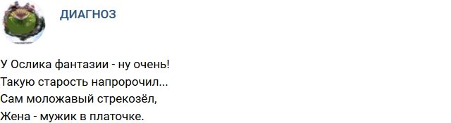 Стихи о Дом-2 на 14.08.2018