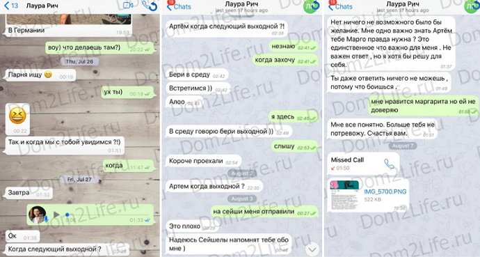 Артём Сорока поведал правду о своей переписке с Лаурой Рич