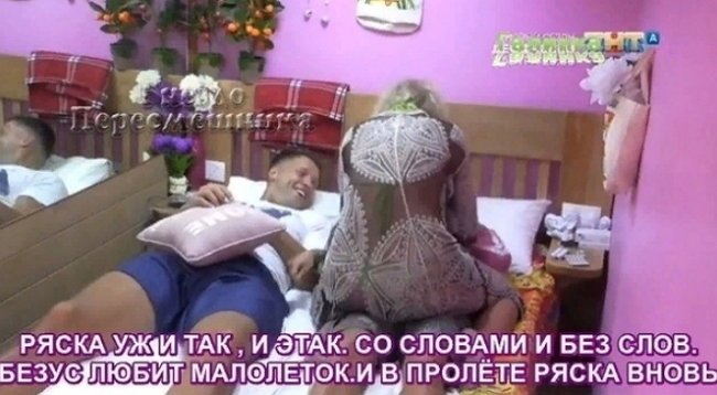 Подборка приколов о Доме-2 на 16 августа 2018 года.