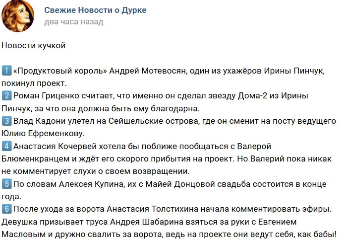 Новости от Кота Баюна (16.08.2018)