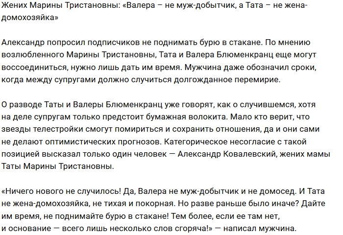 Александр Ковалевский: Ребятам нужно время, чтобы подумать!