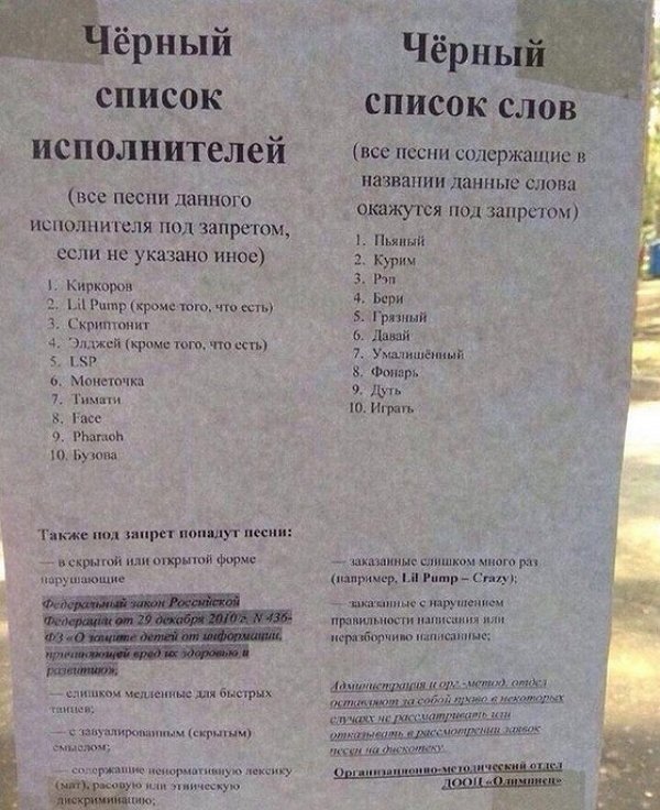 В детском лагере началась борьба с песнями Бузовой и Киркорова