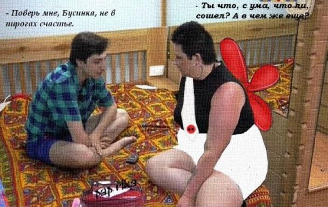 Приколы о Дом-2 (18.08.2018)