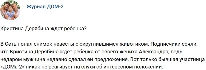 Новости журнала Дом-2 (18.08.2018)