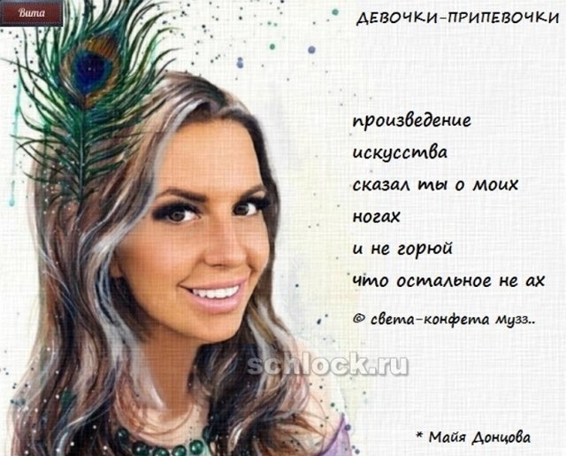 Приколы о Дом-2 (19.08.2018)