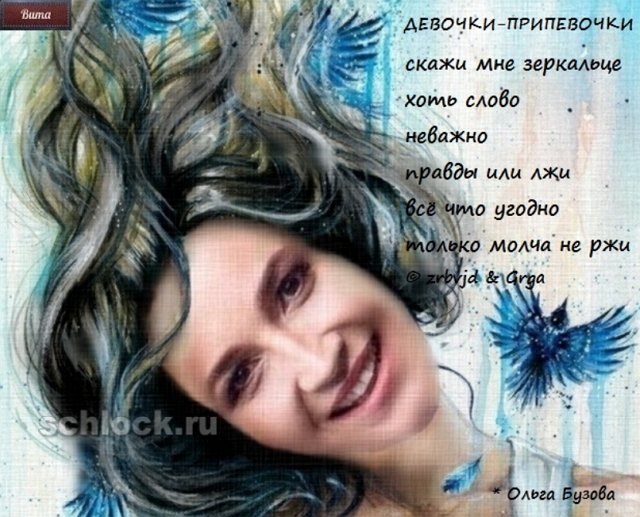 Приколы о Дом-2 (19.08.2018)