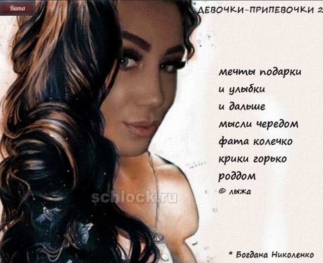 Приколы о Дом-2 (19.08.2018)