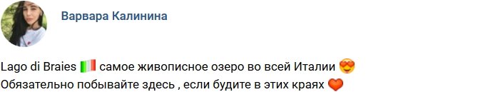 Свежие фото от бывших участников (19.08.2018)