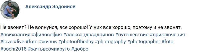 Свежие фото от бывших участников (19.08.2018)