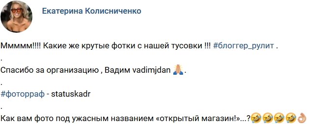 Свежие фото от бывших участников (19.08.2018)