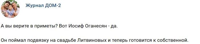 Новости журнала Дом-2 (20.08.2018)