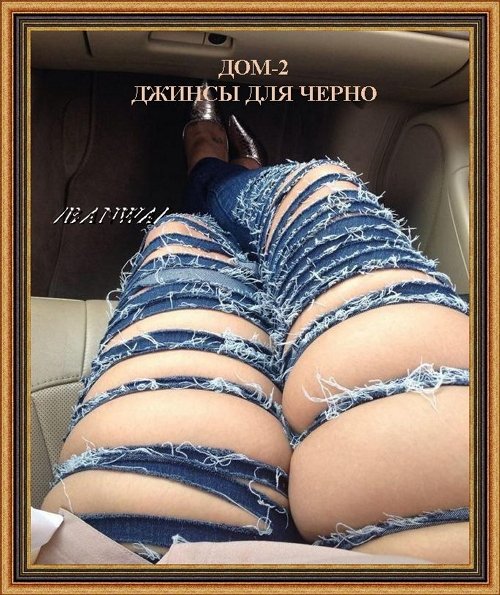 Приколы о Дом-2 (20.08.2018)