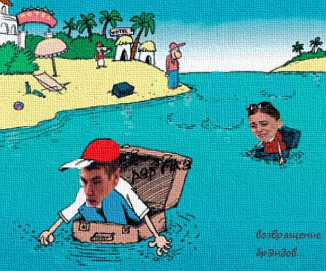 Приколы о Дом-2 (21.08.2018)